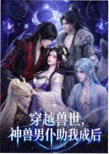 国漫推荐 斗破苍穹 年番 海报