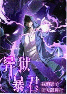 国漫推荐 仙逆 年番 海报